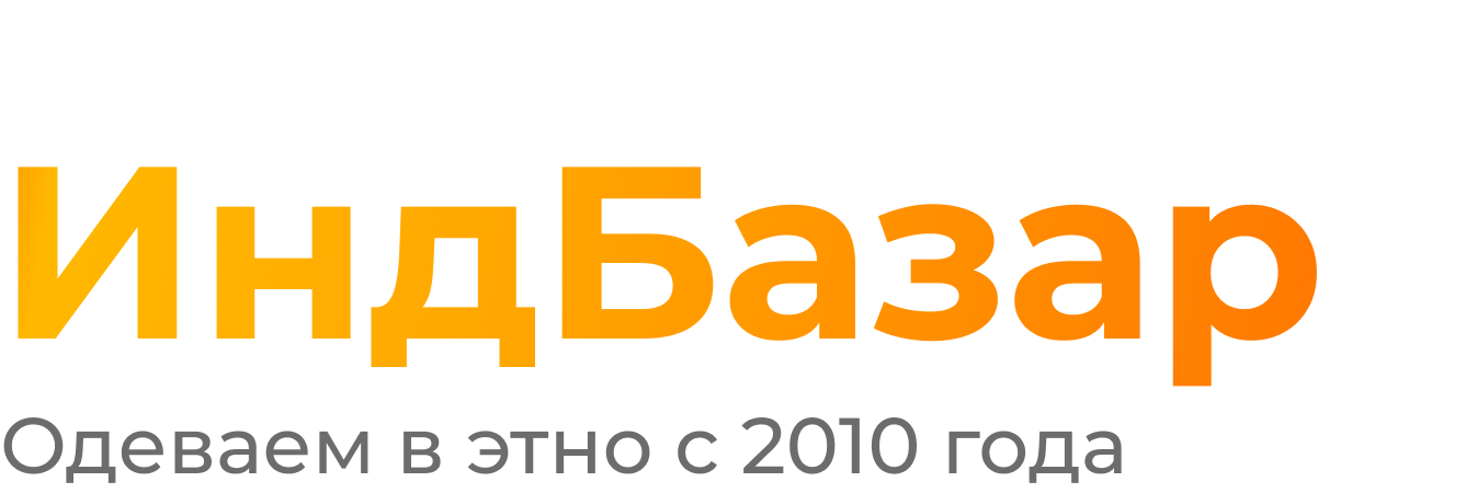 Интернет магазин этнической одежды и доступных товаров из Индии